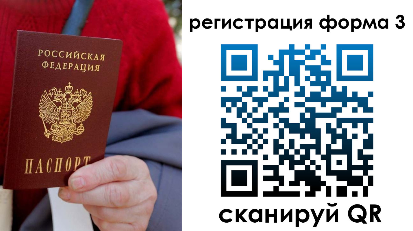 прописка для работы в Чебоксарах