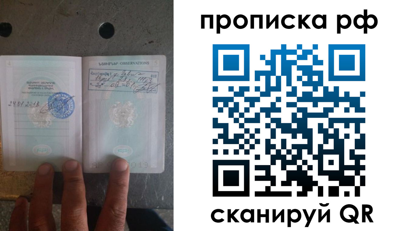 прописка 2025 в Чебоксарах
