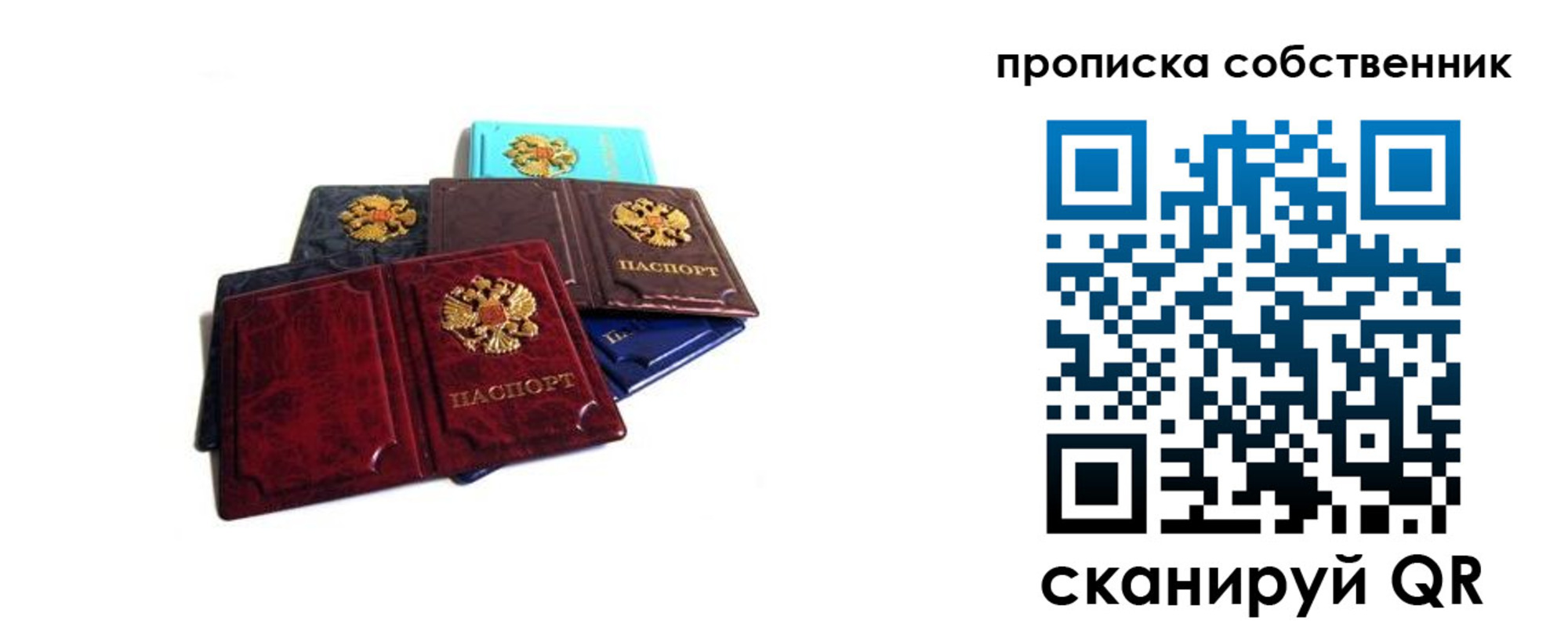 прописка паспорт в Чебоксарах