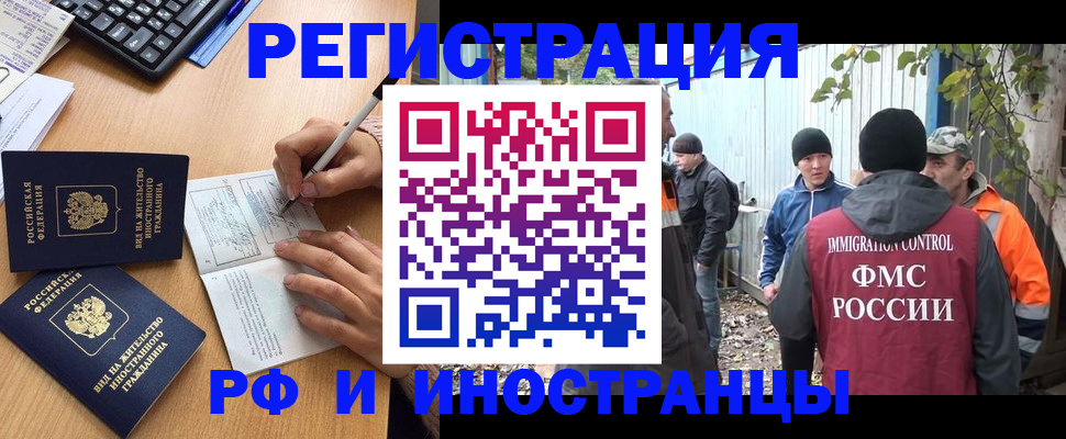 прописка для военкомата в Чебоксарах