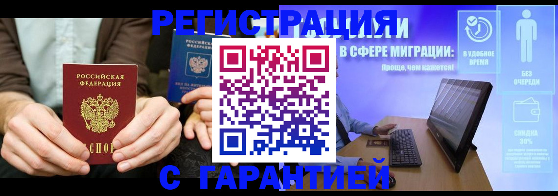 прописка поиск в Чебоксарах