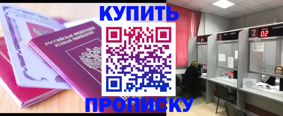 прописка регистрация в Чебоксарах