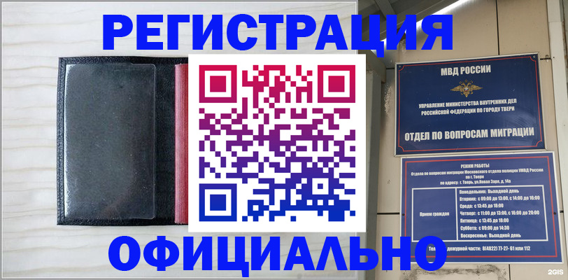 прописка регистрация в Чебоксарах