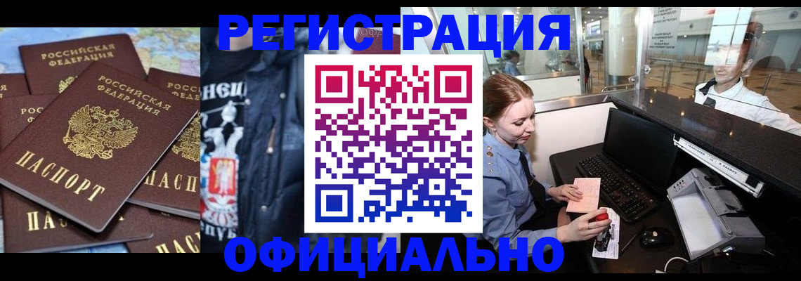 временная прописка в Чебоксарах