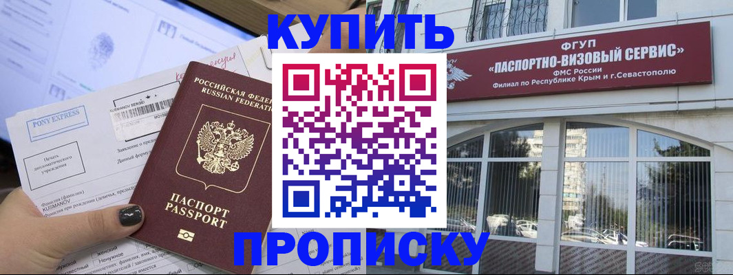 временная регистрация законно в Чебоксарах